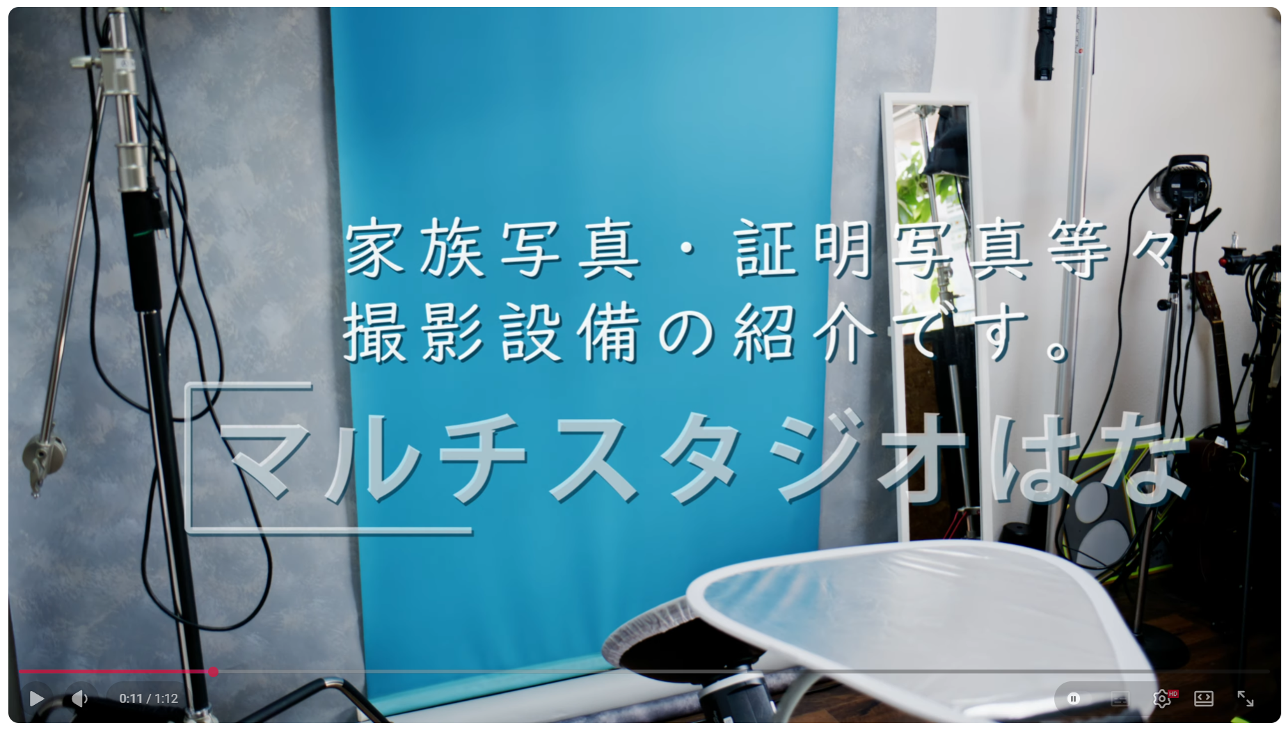 スタジオ スタジオ